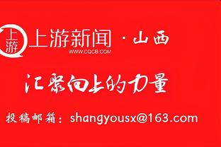 博主：浙江队有望明年8月在杭州与拜仁踢友谊赛，不过不会踢尤文